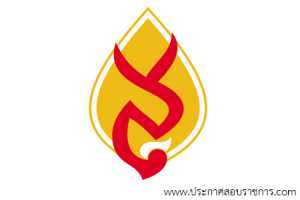 วิทยาลัยพยาบาลบรมราชชนนี เปิดสอบ