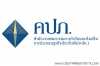 สำนักงานคณะกรรมการกำกับและส่งเสริมการประกอบธุรกิจประกันภัย (คปภ.) รับสมัครบุคคลเข้าทำงาน