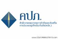 โลโก้สำนักงานคณะกรรมการกำกับและส่งเสริมการประกอบธุรกิจประกันภัย (คปภ.) โลโก้สำนักงานคณะกรรมการกำกับและส่งเสริมการประกอบธุรกิจประกันภัย (คปภ.)