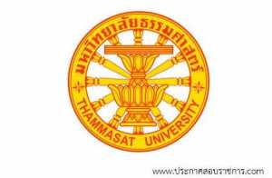 มหาวิทยาลัยธรรมศาสตร์ รับสมัครสอบเป็น พนักงานมหาวิทยาลัย จำนวน 22 อัตรา วุฒิ ป.ตรี ป.โท รับสมัคร 1-23 ธ.ค. 2565
