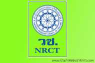 โลโก้สำนักงานการวิจัยแห่งชาติ (วช.) โลโก้สำนักงานการวิจัยแห่งชาติ (วช.)