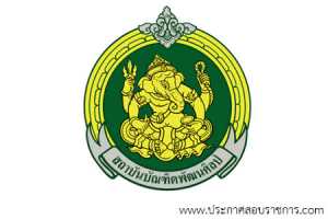 สถาบันบัณฑิตพัฒนศิลป์ เปิดสอบ