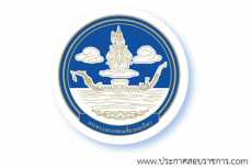 โลโก้ สำนักงานปลัดกระทรวงการท่องเที่ยวและกีฬา รับสมัครงานและเปิดสอบ