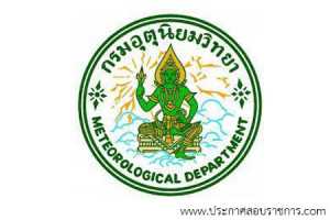 กรมอุตุนิยมวิทยา เปิดสอบ