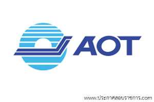 บริษัท ท่าอากาศยานไทย จำกัด เปิดสอบ