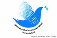โลโก้สำนักงานกองทุนพัฒนาสื่อปลอดภัยและสร้างสรรค์ โลโก้สำนักงานกองทุนพัฒนาสื่อปลอดภัยและสร้างสรรค์