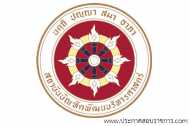 โลโก้สถาบันบัณฑิตพัฒนบริหารศาสตร์ โลโก้สถาบันบัณฑิตพัฒนบริหารศาสตร์