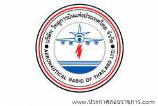 โลโก้ บริษัท วิทยุการบินแห่งประเทศไทย จำกัด รับสมัครงานและเปิดสอบ