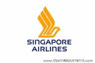 สิงคโปร์แอร์ไลน์ Singapore Airlines Limited เปิดสอบพนักงาน เปิดสอบ