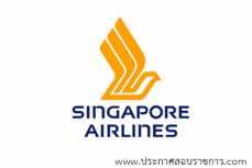 โลโก้ สิงคโปร์แอร์ไลน์ Singapore Airlines Limited รับสมัครงานและเปิดสอบ