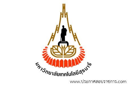 โลโก้มหาวิทยาลัยเทคโนโลยีสุรนารี