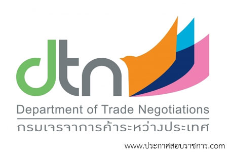 โลโก้กรมเจรจาการค้าระหว่างประเทศ