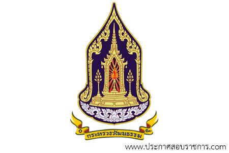 โลโก้สำนักงานปลัดกระทรวงวัฒนธรรม