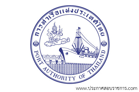 โลโก้การท่าเรือแห่งประเทศไทย