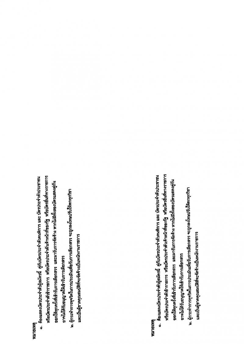 สำนักงานอัยการสูงสุด ประกาศรับสมัครบุคคล (คนพิการ) เพื่อเลือกสรรเป็นพนักงานราชการทั่วไป ครั้งแรกจำนวน 4 อัตรา (วุฒิ ปวช.) รับสมัครสอบตั้งแต่วันที่ 6-24 ก.พ. 2560