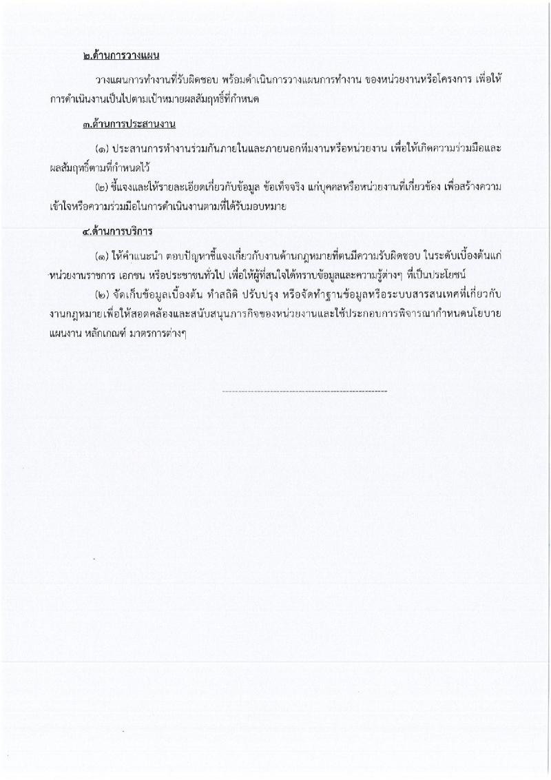 กรมส่งเสริมการค้าระหว่างประเทศ ประกาศรับสมัครบุคคลเพื่อเลือกสรรเป็นพนักงานราชการทั่วไป จำนวน 3 ตำแหน่ง 4 อัตรา (วุฒิ ป.ตรี ป.โท) รับสมัครสอบทางอินเทอร์เน็ตตั้งแต่วันที่ 20-27 เม.ย. 2560