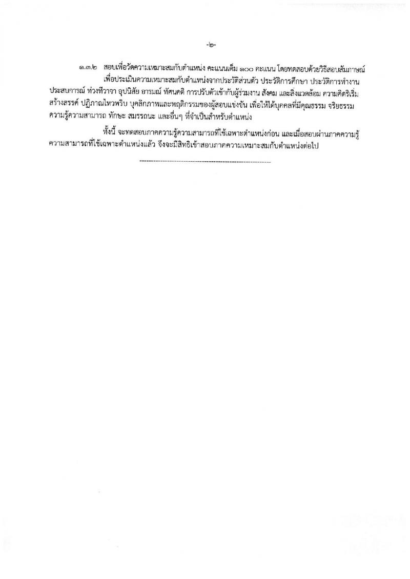 กรมการขนส่งทางบก ประกาศรับสมัครสอบแข่งขันเพื่อบรรจุและแต่งตั้งบุคคลเข้ารับราชการ จำนวน 2 ตำแหน่ง 2 อัตรา (วุฒิ ปวส. ป.ตรี) รับสมัครสอบทางอินเทอร์เน็ต ตั้งแต่วันที่ 3-27 ก.ค. 2560