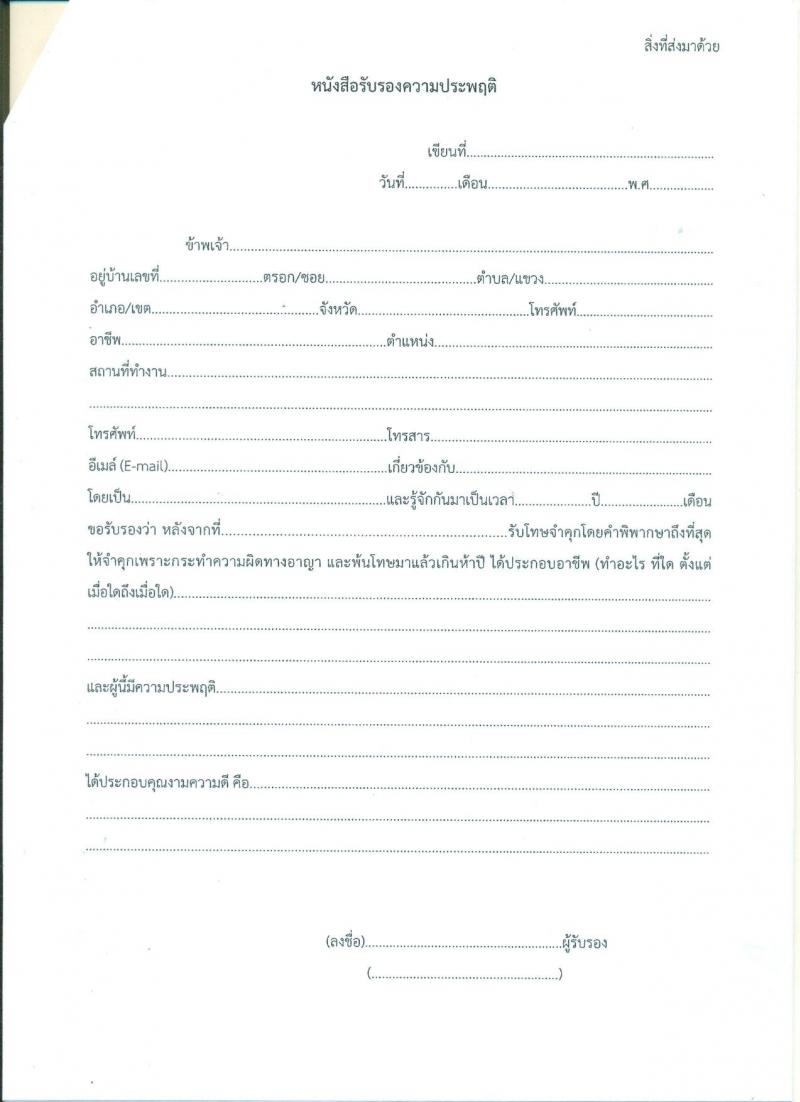 กรมทางหลวงชนบท ประกาศรับสมัครบุคคลเพื่อเลือกสรรเป็นพนักงานราชการทั่วไป จำนวน 5 อัตรา (วุฒิ ปวท. ปวส.) รับสมัครสอบตั้งแต่วันที่ 20-26 ก.ค. 2560