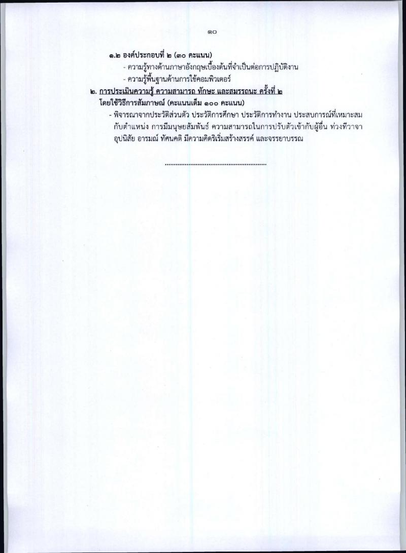 กรมท่าอากาศยาน ประกาศรับสมัครบุคคลเพื่อเลือกสรรและจัดจ้างเป็นพนักงานราชการทั่วไป จำนวน 7 ตำแหน่ง 173 อัตรา (วุฒิ ปวช. ปวส.) รับสมัครสอบตั้งแต่วันที่ 4 -13 ต.ค. 2560