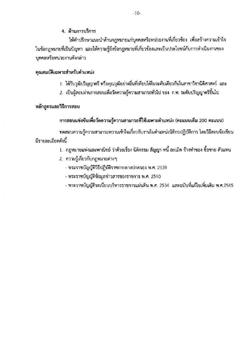 กรมทางหลวง ประกาศรับสมัครสอบแข่งขันเพื่อบรรจุและแต่งตั้งบุคคลเข้ารับราชการ จำนวน 3 ตำแหน่ง 5 อัตรา (วุฒิ ป.ตรี) รับสมัครสอบตั้งแต่วันที่ 17 ต.ค. – 10 พ.ย. 2560