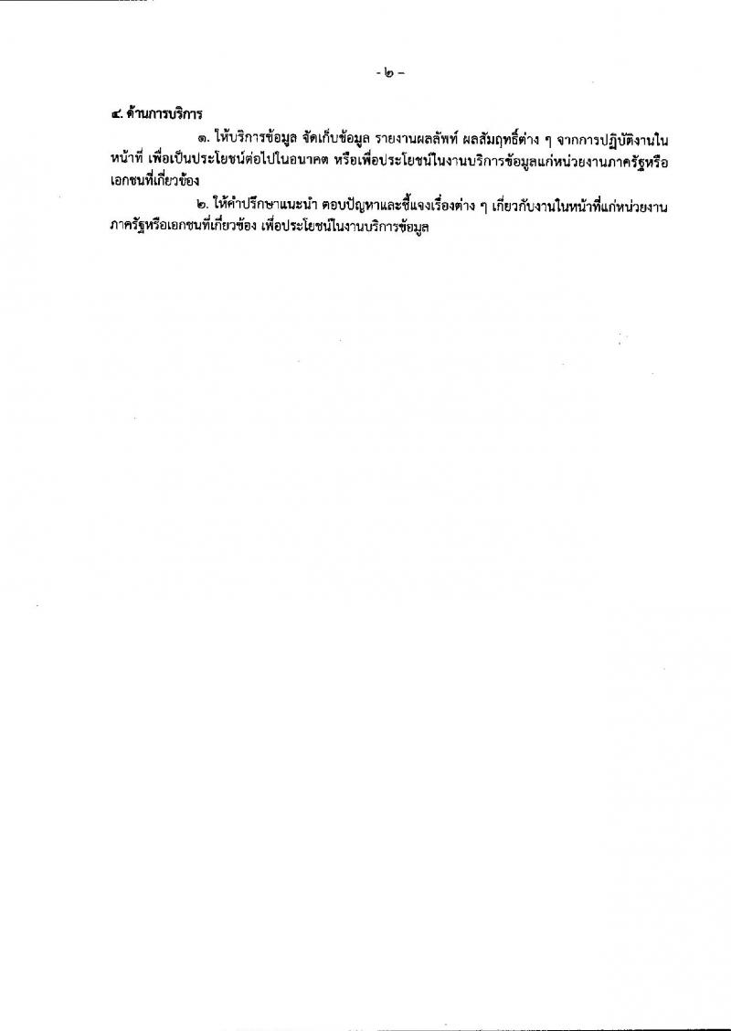 กรมวิทยาศาสตร์การแพทย์ ประกาศรับสมัครคัดเลือกเพื่อบรรจุและแต่งตั้งบุคคลเข้ารับราชการ จำนวน 3 ตำแหน่ง 6 อัตรา (วุฒิ ป.ตรี ป.โท) รับสมัครสอบทางอินเทอร์เน็ต ตั้งแต่วันที่ 20-24 พ.ย. 2560