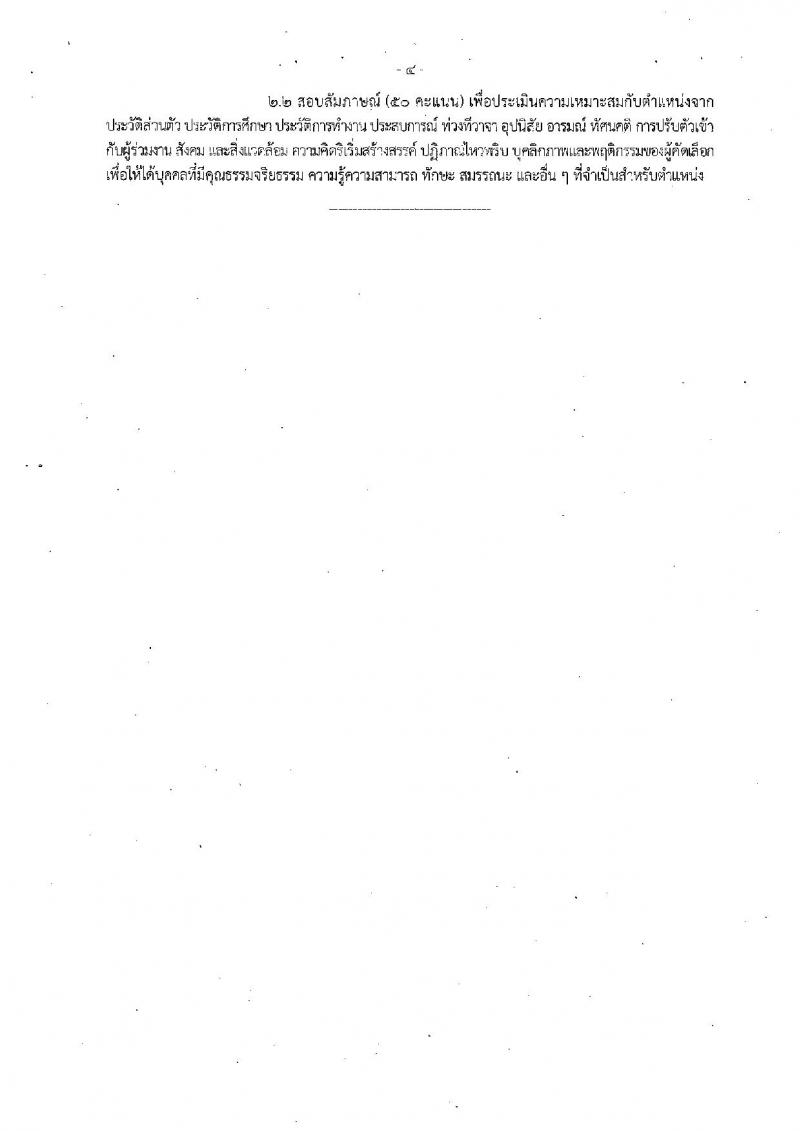 กรมประมง ประกาศรับสมัครบุคคลเพื่อบรรจุและแต่งตั้งบุคคลเข้ารับราชการ จำนวน 3 ตำแหน่ง 10 อัตรา (วุฒิ ปวช. ป.ตรี) รับสมัครสอบทางอินเทอร์เน็ต ตั้งแต่วันที่ 8-19 ธ.ค. 2560