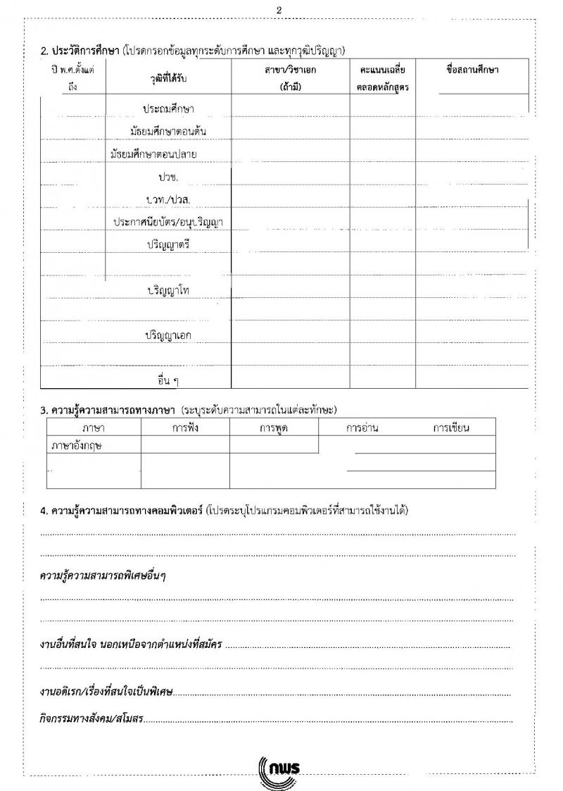 สำนักงาน ก.พ.ร. ประกาศรับสมัครสอบแข่งขันเพื่อบรรจุและแต่งตั้งบุคคลเข้ารับราชการในตำแหน่งนักจัดการงานทั่วไป จำนวนว่างครั้งแรก 3 อัตรา (วุฒิ ป.ตรี) รับสมัครสอบตั้งแต่วันที่ 8-29 ธ.ค. 2560
