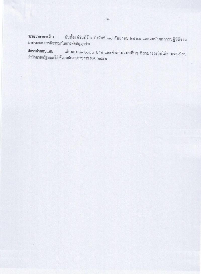 กรมควบคุมมลพิษ ประกาศรับสมัครบุคคลเพื่อเลือกสรรเป็นพนักงานราชการทั่วไป จำนวน 3 ตำแหน่ง 9 อัตรา (วุฒิ ปวส. ป.ตรี) รับสมัครสอบทางอินเทอร์เน็ต ตั้งแต่วันที่ 1-21 ก.พ. 2561