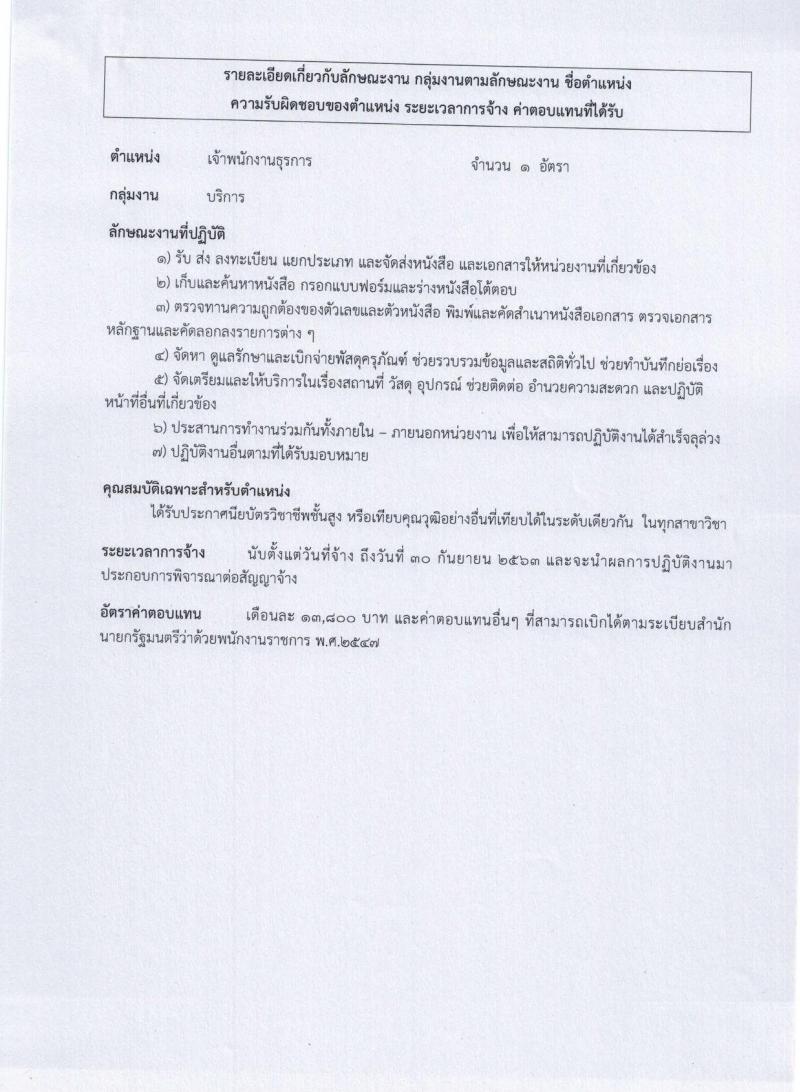กรมควบคุมมลพิษ ประกาศรับสมัครบุคคลเพื่อเลือกสรรเป็นพนักงานราชการทั่วไป จำนวน 3 ตำแหน่ง 9 อัตรา (วุฒิ ปวส. ป.ตรี) รับสมัครสอบทางอินเทอร์เน็ต ตั้งแต่วันที่ 1-21 ก.พ. 2561