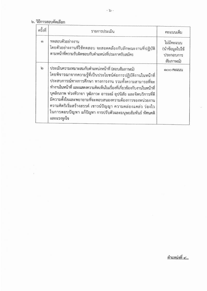สำนักงานปลัดกระทรวงยุติธรรม ประกาศรับสมัครสอบคัดเลือกเพื่อจัดจ้างเป็นลูกจ้างชั่วคราว จำนวน 10 ตำแหน่ง 25 อัตรา (วุฒิ ปวส. หรือเทียบเท่า, ป.ตรี) รับสมัครสอบตั้งแต่วันที่ 5-7 ก.พ. 2561