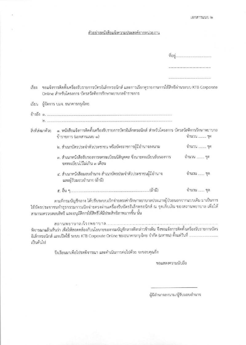 สำนักงานงบประมาณ ประกาศรับสมัครคัดเลือกคนพิการเพื่อบรรจุบุคคลเข้ารับราชการในตำแหน่งเจ้าพนักงานธุรการปฏิบัติงาน จำนวน 4 อัตรา (วุฒิ ปวส.หรือเทียบเท่า) รับสมัครสอบทางอินเทอร์เน็ต ตั้งแต่วันที่ 26 มี.ค. – 26 เม.ย. 2561