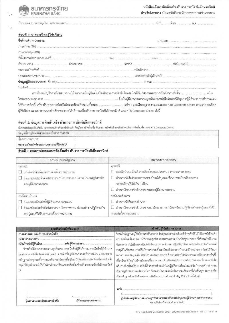สำนักงานงบประมาณ ประกาศรับสมัครคัดเลือกคนพิการเพื่อบรรจุบุคคลเข้ารับราชการในตำแหน่งเจ้าพนักงานธุรการปฏิบัติงาน จำนวน 4 อัตรา (วุฒิ ปวส.หรือเทียบเท่า) รับสมัครสอบทางอินเทอร์เน็ต ตั้งแต่วันที่ 26 มี.ค. – 26 เม.ย. 2561