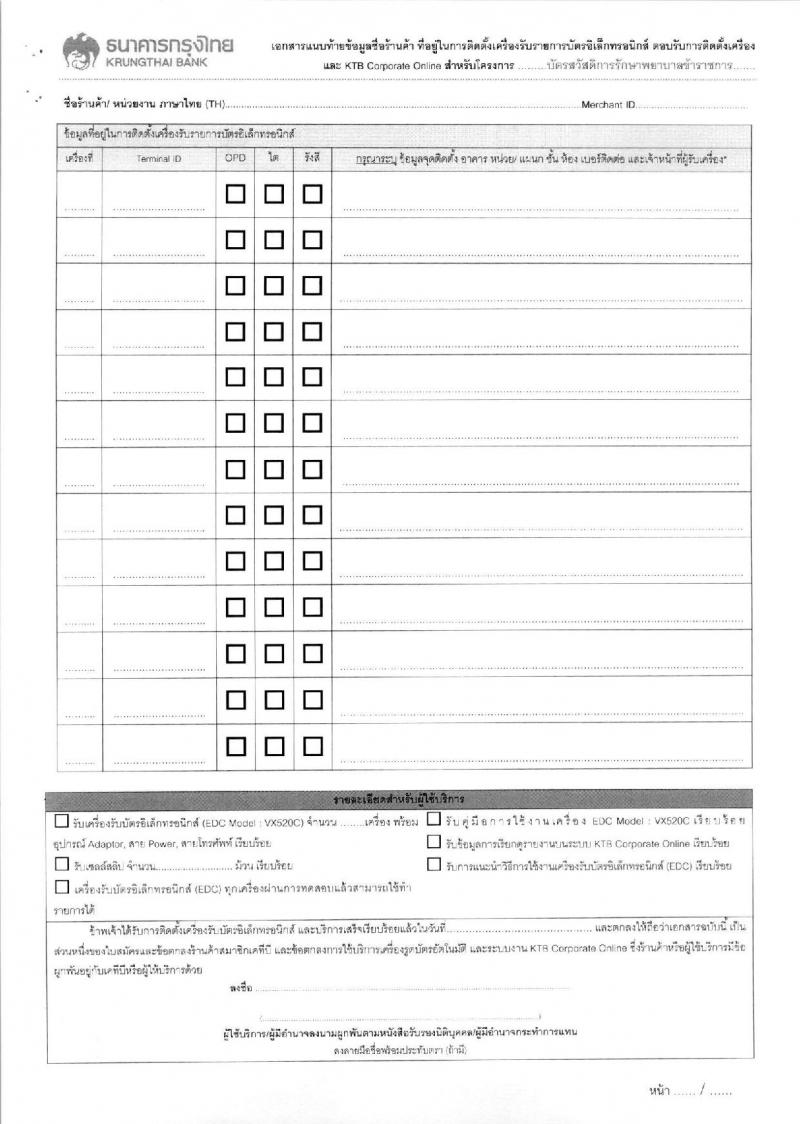 สำนักงานงบประมาณ ประกาศรับสมัครคัดเลือกคนพิการเพื่อบรรจุบุคคลเข้ารับราชการในตำแหน่งเจ้าพนักงานธุรการปฏิบัติงาน จำนวน 4 อัตรา (วุฒิ ปวส.หรือเทียบเท่า) รับสมัครสอบทางอินเทอร์เน็ต ตั้งแต่วันที่ 26 มี.ค. – 26 เม.ย. 2561