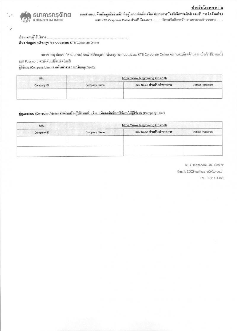 สำนักงานงบประมาณ ประกาศรับสมัครคัดเลือกคนพิการเพื่อบรรจุบุคคลเข้ารับราชการในตำแหน่งเจ้าพนักงานธุรการปฏิบัติงาน จำนวน 4 อัตรา (วุฒิ ปวส.หรือเทียบเท่า) รับสมัครสอบทางอินเทอร์เน็ต ตั้งแต่วันที่ 26 มี.ค. – 26 เม.ย. 2561