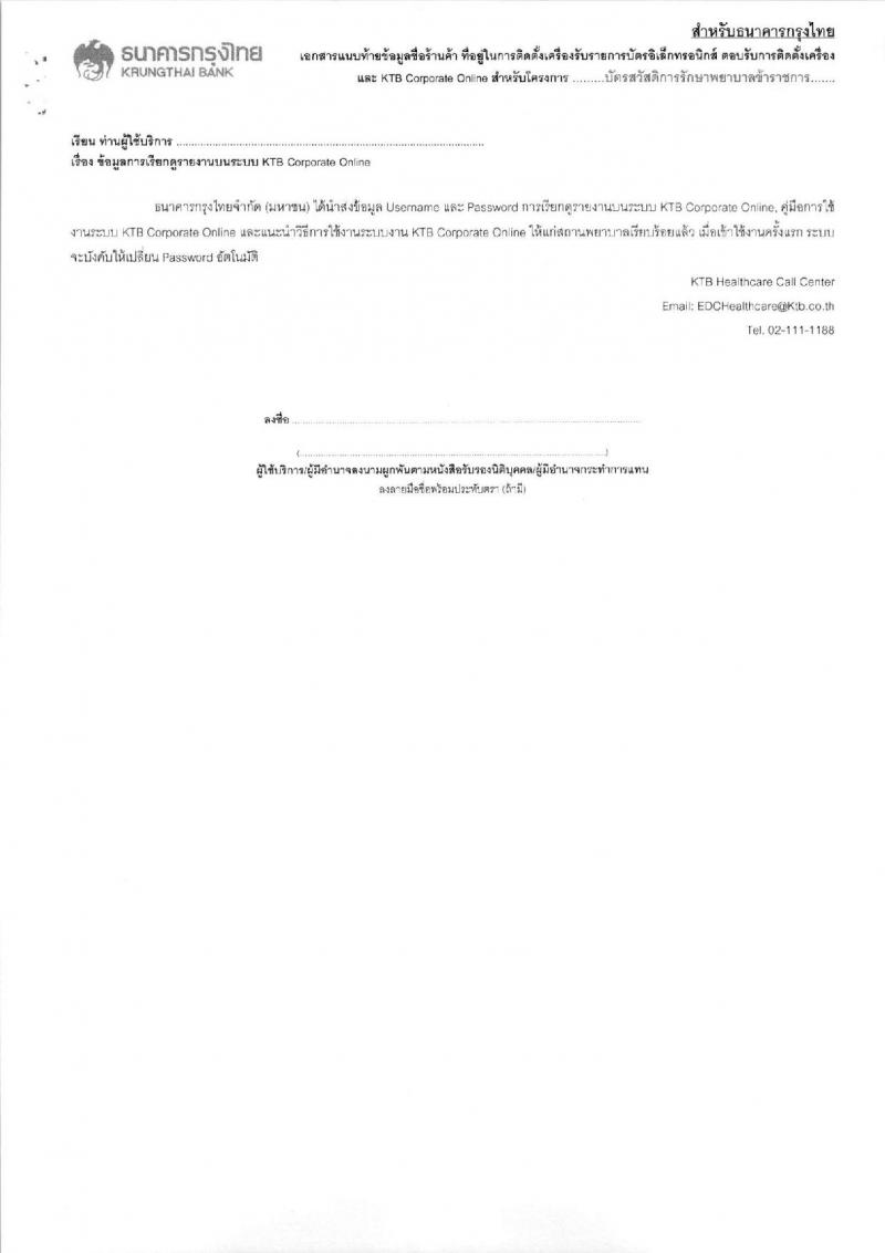 สำนักงานงบประมาณ ประกาศรับสมัครคัดเลือกคนพิการเพื่อบรรจุบุคคลเข้ารับราชการในตำแหน่งเจ้าพนักงานธุรการปฏิบัติงาน จำนวน 4 อัตรา (วุฒิ ปวส.หรือเทียบเท่า) รับสมัครสอบทางอินเทอร์เน็ต ตั้งแต่วันที่ 26 มี.ค. – 26 เม.ย. 2561