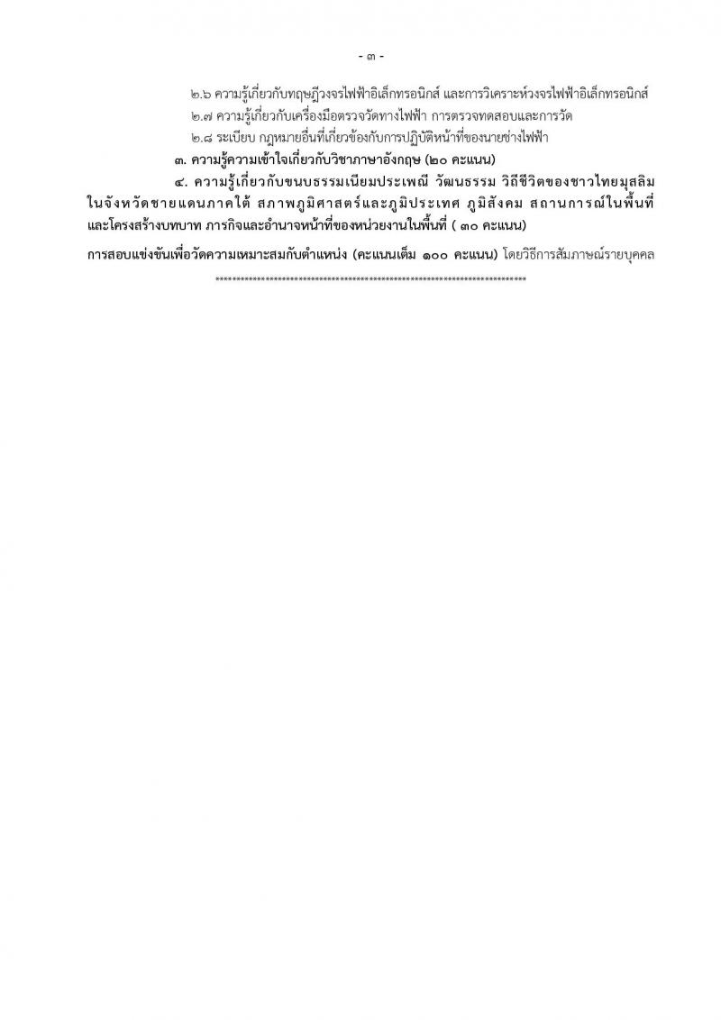กรมการปกครอง ประกาศรับสมัครสอบแข่งขันเพื่อบรรจุและแต่งตั้งบุคคลเข้ารับราชการในสังกัดกรมการปกครอง ปี 2561 จำนวน 10 หน่วย 310 อัตรา (วุฒิ ปวส. หรือเทียบเท่า, ป.ตรี) รับสมัครสอบทางอินเทอร์เน็ต ตั้งแต่วันที่ 31 พ.ค. – 25 มิ.ย. 2561