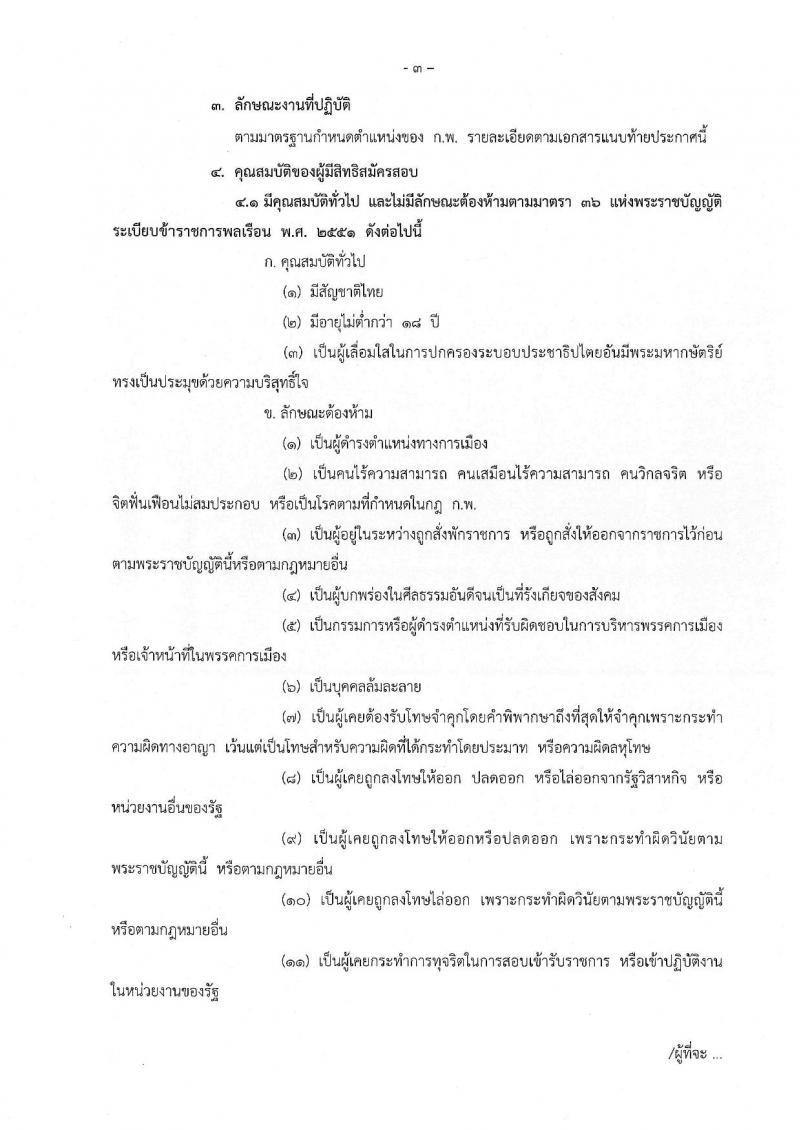 สำนักงานการปฏิรูปที่ดินเพื่อเกษตรกรรม ประกาศรับสมัครสอบแข่งขันเพื่อบรรจุและแต่งตั้งบุคคลเข้ารับราชการ จำนวน 17 ตำแหน่ง 86 อัตรา (วุฒิ ปวช. ปวส. ป.ตรี) รับสมัครสอบทางอินเทอร์เน็ต ตั้งแต่วันที่ 21 มิ.ย. – 16 ก.ค. 2561