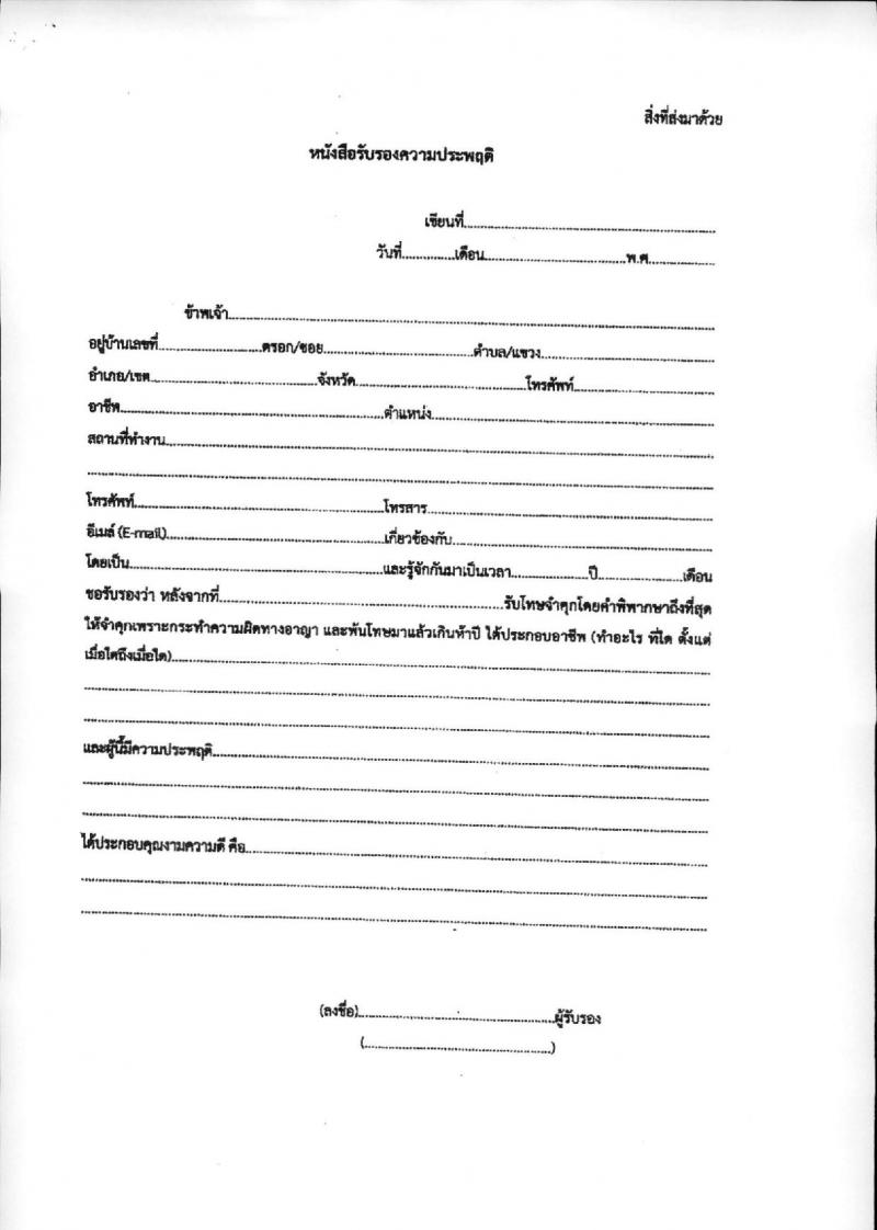 สำนักงานคณะกรรมการกฤษฎีกา ประกาศรับสมัครบุคคลเพื่อเลือกสรรเป็นพนักงานราชการทั่วไป ตำแหน่งเจ้าหน้าที่ประสานงานด้านข้อมูล (คนพิการ) (วุฒิ ปวช.) จำนวน 2 อัตรา  รับสมัครสอบตั้งแต่วันที่ 24 ส.ค. – 12 ก.ย. 2561