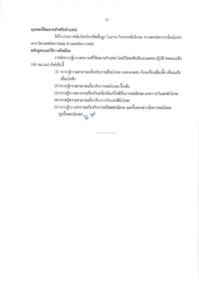 กรมศิลปากร รับสมัครสอบแข่งขันเพื่อบรรจุและแต่งตั้งบุคคลเข้ารับราชการ จำนวน 4 ตำแหน่ง ครั้งแรก 5 อัตรา (วุฒิ ปวส. ป.ตรี) รับสมัครทางอินเทอร์เน็ต ตั้งแต่วันที่ 10-30 ก.ย. 2561