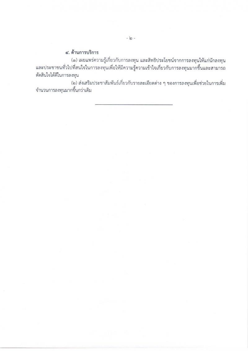 สำนักงานคณะกรรมการส่งเสริมการลงทุน รับสมัครสอบแข่งขันเพื่อบรรจุและแต่งตั้งบุคคลเข้ารับราชการในตำแหน่งนักวิชาการส่งเสริมการลงทุนปฏิบัติการ (วุฒิ ป.ตรี) จำนวนครั้งแรก 4 อัตรา รับสมัครทางอินเทอร์เน็ต ตั้งแต่วันที่ 3-21 ก.ย. 2561