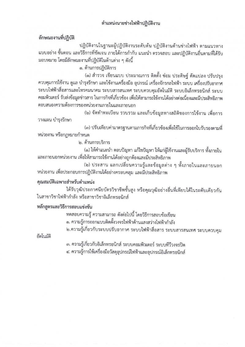 กรมธนารักษ์ รับสมัครสอบแข่งขันเพื่อบรรจุและแต่งตั้งบุคคลเข้ารับราชการ จำนวน 7 ตำแหน่ง ครั้งแรก 20 อัตรา (วุฒิ ปวส. ป.ตรี) รับสมัครสอบทางอินเทอร์เน็ต ตั้งแต่วันที่ 20 ก.ย. – 11 ต.ค. 2561
