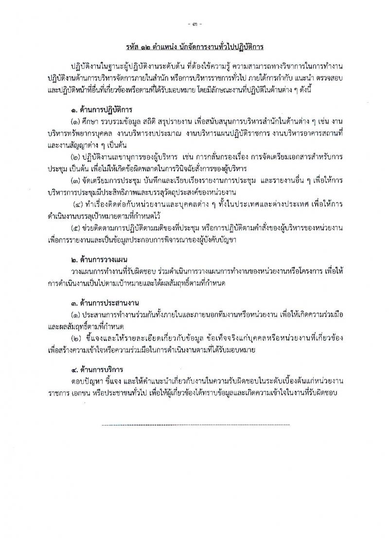 สำนักงานการตรวจเงินแผ่นดิน รับสมัครสอบแข่งขันเพื่อบรรจุและแต่งตั้งลูกจ้างสำนักงานตรวจสอบเงินแผ่นดินเข้ารับราชการ จำนวน 60 อัตรา (วุฒิ ป.ตรี) รับสมัครทางอินเทอร์เน็ต ตั้งแต่วันที่ 29 ต.ค. – 18 พ.ย. 2561