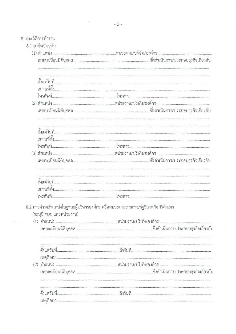 ไปรษณีย์ไทย รับสมัครบุคคลเข้าปฏิบัติหน้าที่รกองกรรมการผู้จัดการใหญ่ สายงานเทคโนโลยีสารสนเทศ (วุฒิ ป.ตรี ขึ้นไป) รับสมัครด้วยตัวเองหรือทางไปรษณีย์ ตั้งแต่วันที่ 26 ก.ย. – 10 ต.ค. 2561