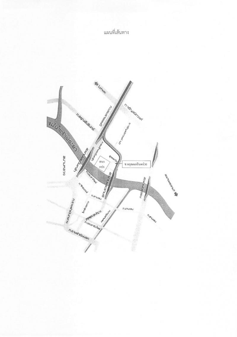 สำนักงานคณะกรรมการพิเศษเพื่อประสานงานโครงการอันเนื่องมาจากพระราชดำริ รับสมัครบุคคลเพื่อเลือกสรรเป็นพนักงานราชการทั่วไป จำนวน 2 อัตรา (วุฒิ ปวช. ปวส. ปวท.ป.ตรี) รับสมัครสอบตั้งแต่วันที่ 12-21 ธ.ค. 2561