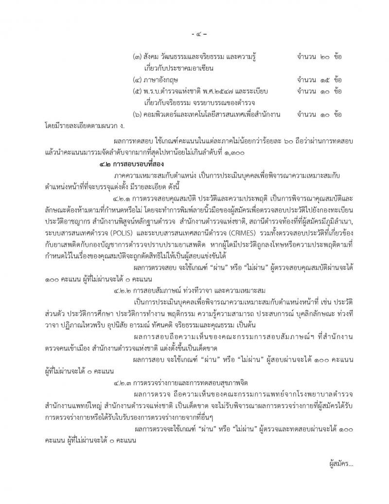 บริษัท ท่าอากาศยานไทย จำกัด (มหาชน) รับสมัครบุคคลเพื่อคัดเลือกเป็นพนักงานและลูกจ้างชั่วคราว จำนวน 118 ตำแหน่ง 794 อัตรา (วุฒิปวช. ปวส. ป.ตรี ป.โท) รับสมัครตั้งแต่วันที่ 11 ก.พ. – 15 มี.ค. 2562