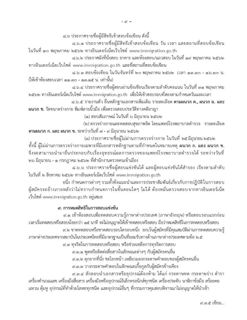 บริษัท ท่าอากาศยานไทย จำกัด (มหาชน) รับสมัครบุคคลเพื่อคัดเลือกเป็นพนักงานและลูกจ้างชั่วคราว จำนวน 118 ตำแหน่ง 794 อัตรา (วุฒิปวช. ปวส. ป.ตรี ป.โท) รับสมัครตั้งแต่วันที่ 11 ก.พ. – 15 มี.ค. 2562
