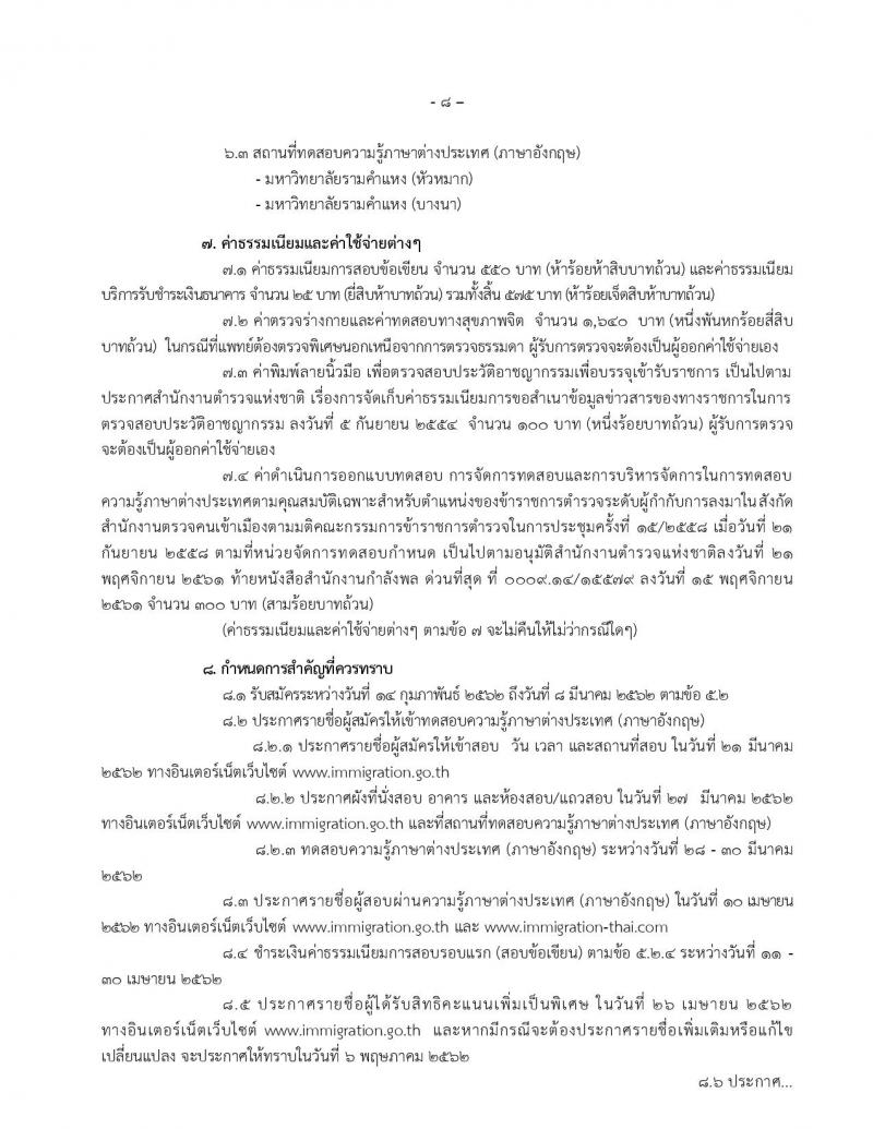 บริษัท ท่าอากาศยานไทย จำกัด (มหาชน) รับสมัครบุคคลเพื่อคัดเลือกเป็นพนักงานและลูกจ้างชั่วคราว จำนวน 118 ตำแหน่ง 794 อัตรา (วุฒิปวช. ปวส. ป.ตรี ป.โท) รับสมัครตั้งแต่วันที่ 11 ก.พ. – 15 มี.ค. 2562