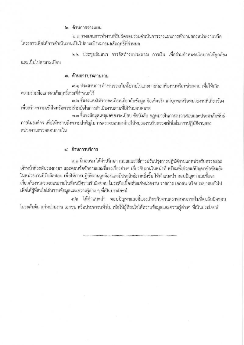 กรมส่งเสริมการค้าระหว่างประเทศ รับสมัครบุคคลเพื่อเลือกสรรเป็นพนักงานกองทุนส่งเสริมการค้าระหว่างประเทศ  จำนวนครั้งแรก 2 อัตรา (วุฒิ ไม่ต่ำกว่า ป.ตรี) รับสมัครสอบทางอินเทอร์เน็ต ตั้งแต่วันที่ 14-21 ก.พ. 2562