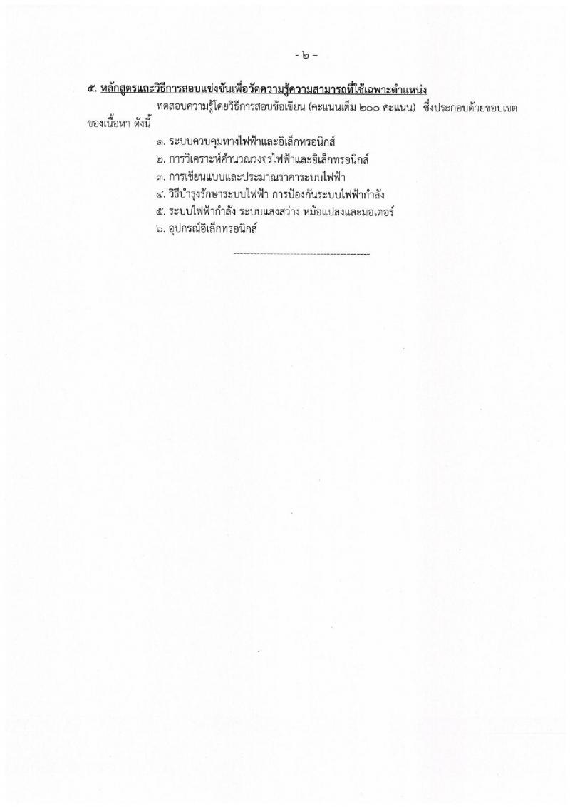 กรมสนับสนุนบริการสุขภาพ รับสมัครสอบเป็น ข้าราชการ