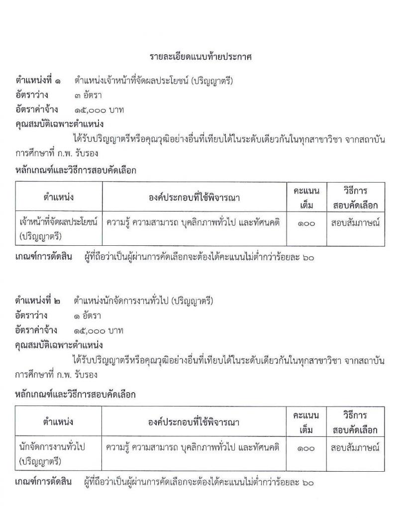 กรมธนารักษ์ รับสมัครสอบเพื่อคัดเลือกเป็นลูกจ้างชั่วคราว จำนวน 17 ตำแหน่ง รวม 56 อัตรา (วุฒิ ม.ต้น ม.ปลาย ปวช. ปวส. ป.ตรี) รับสมัครสอบทางอินเทอร์เน็ต ตั้งแต่วันที่ 11-29 พ.ย. 2562